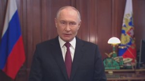 Поздравление Президента РФ с Днём защитника Отечества — 2026