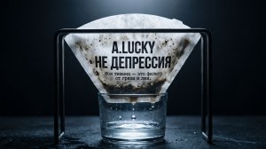 «Не Депрессия» — новый трек A.LUCKY.