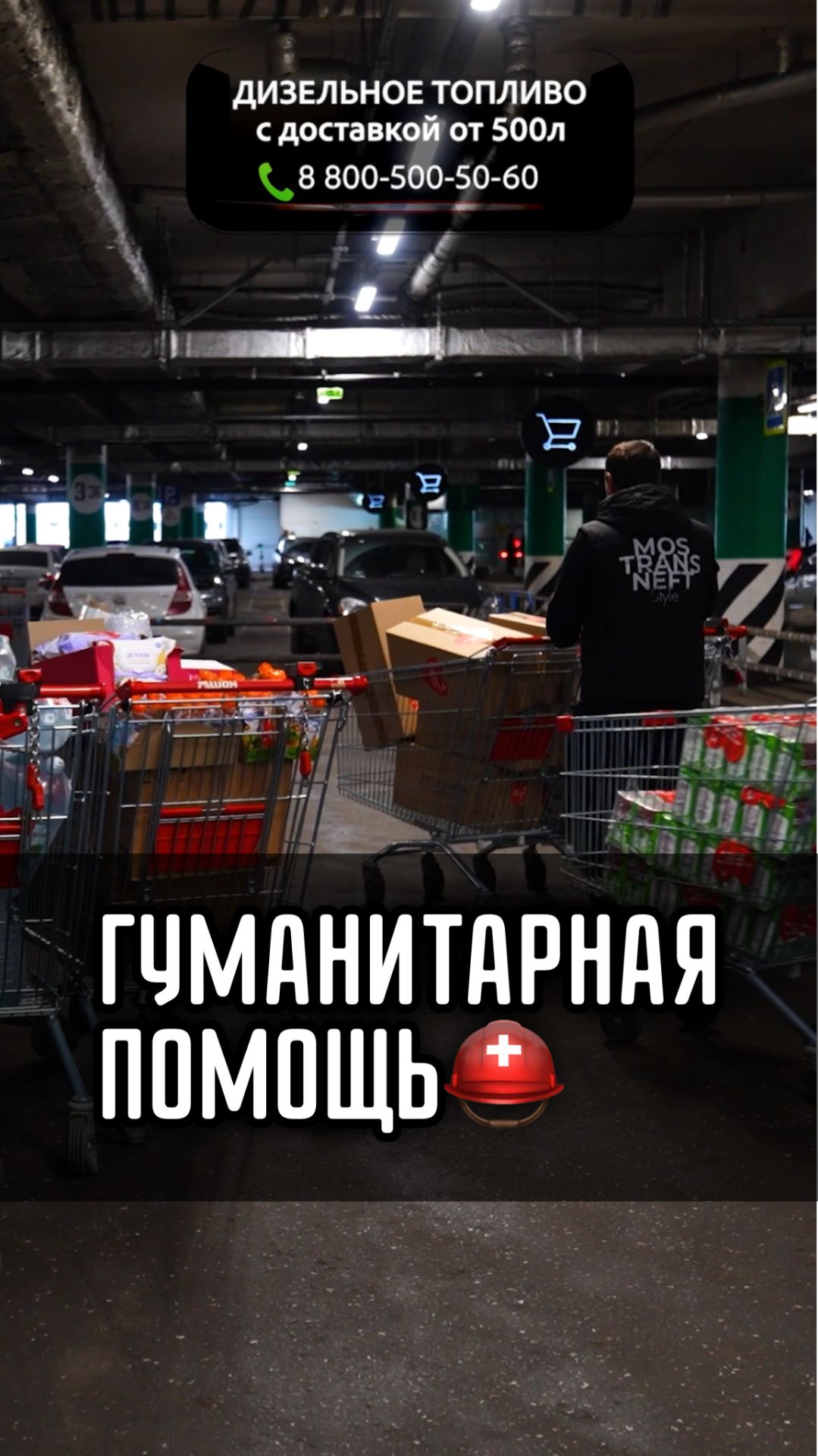 ГУМАНИТАРНАЯ ПОМОЩЬ 🆘