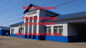 Железная дорога Ростов Великий - Александров I (вид из окна поезда, вост. сторона) (СЖД, Транссиб)