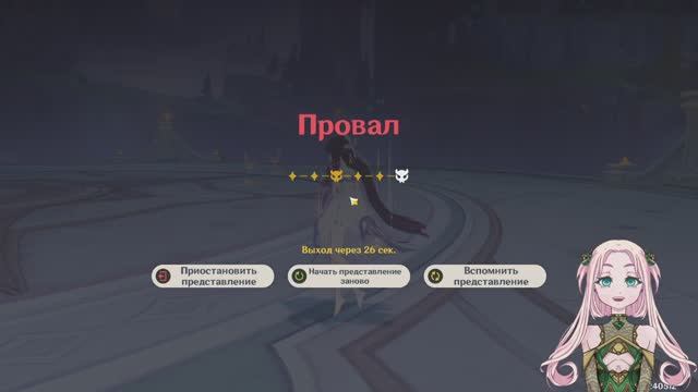 Genshin Impact : Душные драки в театре