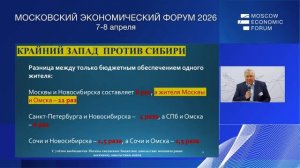 «Сибирь — не хвост, а будущее: как пересобрать Россию».Юрий Крупнов