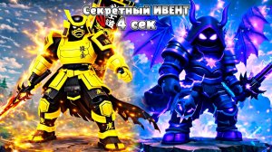 Я Попал на СЕКРЕТНЫЙ ИВЕНТ РАЗРАБОТЧИКОВ! ЭВОЛЮЦИЯ БРЕЙНРОТ в РОБЛОКС