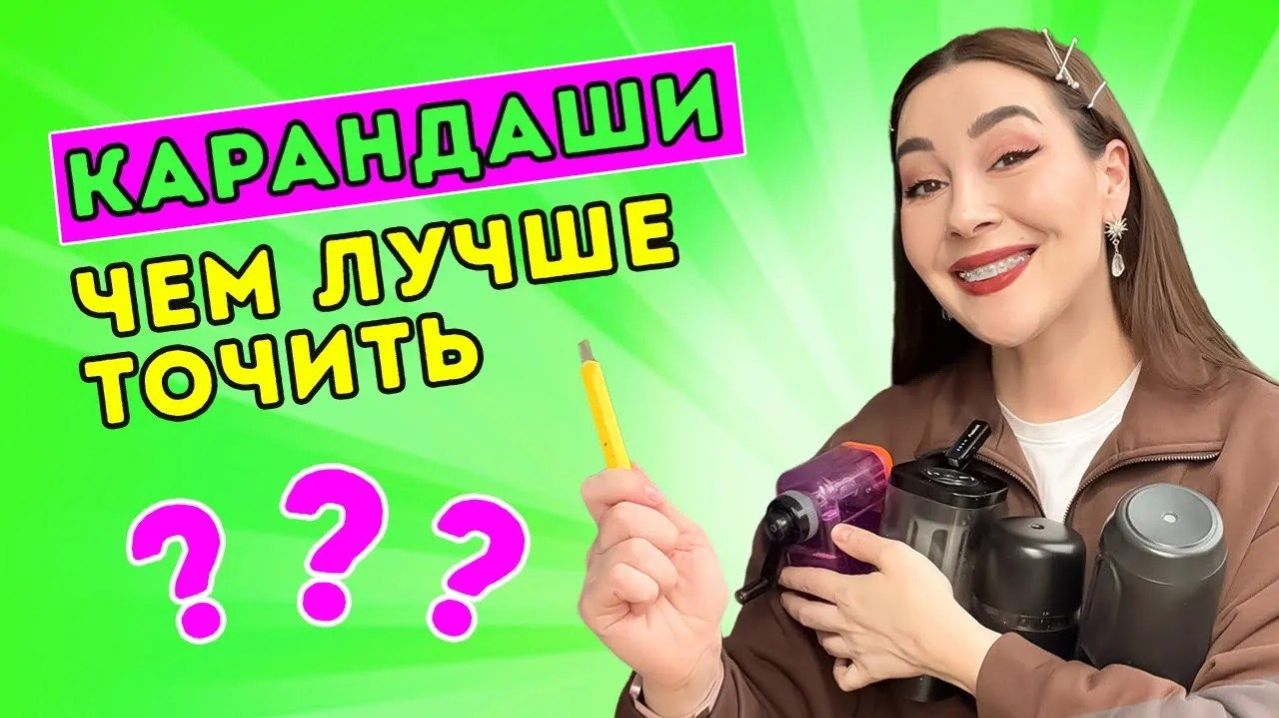 Чем точить карандаши_ Сравнение-обзор всех моих точилок!