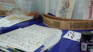 «Каллиграфия – красота и мудрость буквы»