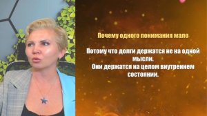 Одна неочевидная причина долгов в выашей жизни