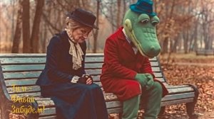 ДАВАЙ ЗАБУДЕМ