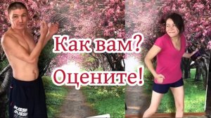 Обмываем то что сделали! Иришка Чики Пики и Безумный Паша не скучают