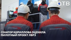 На производство со школьной скамьи. Сенатор Кириллова оценила пилотный проект ЛВРЗ