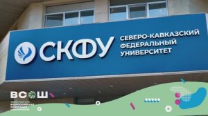 Всероссийская олимпиада школьников по физкультуре в СКФУ