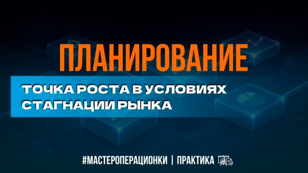 #МАСТЕРОПЕРАЦИОНКИ | практика