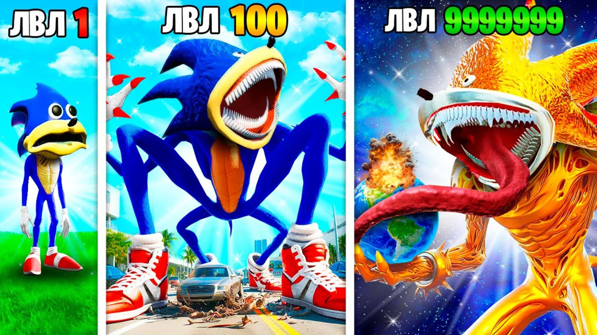 Прокачал Соника в ШИН СОНИКА Пожирателя в ГТА 5!