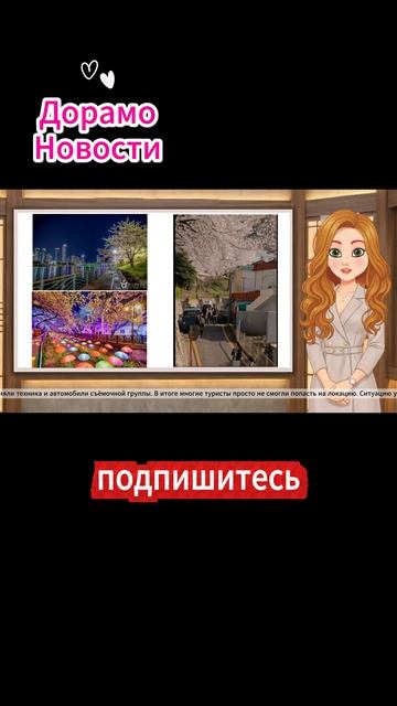 Скандал вокруг съёмок дорамы «Красавица и чудовище»