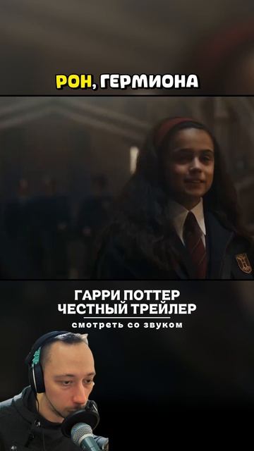 Вся правда о #гаррипоттер #гаррипоттерифилософскийкамень