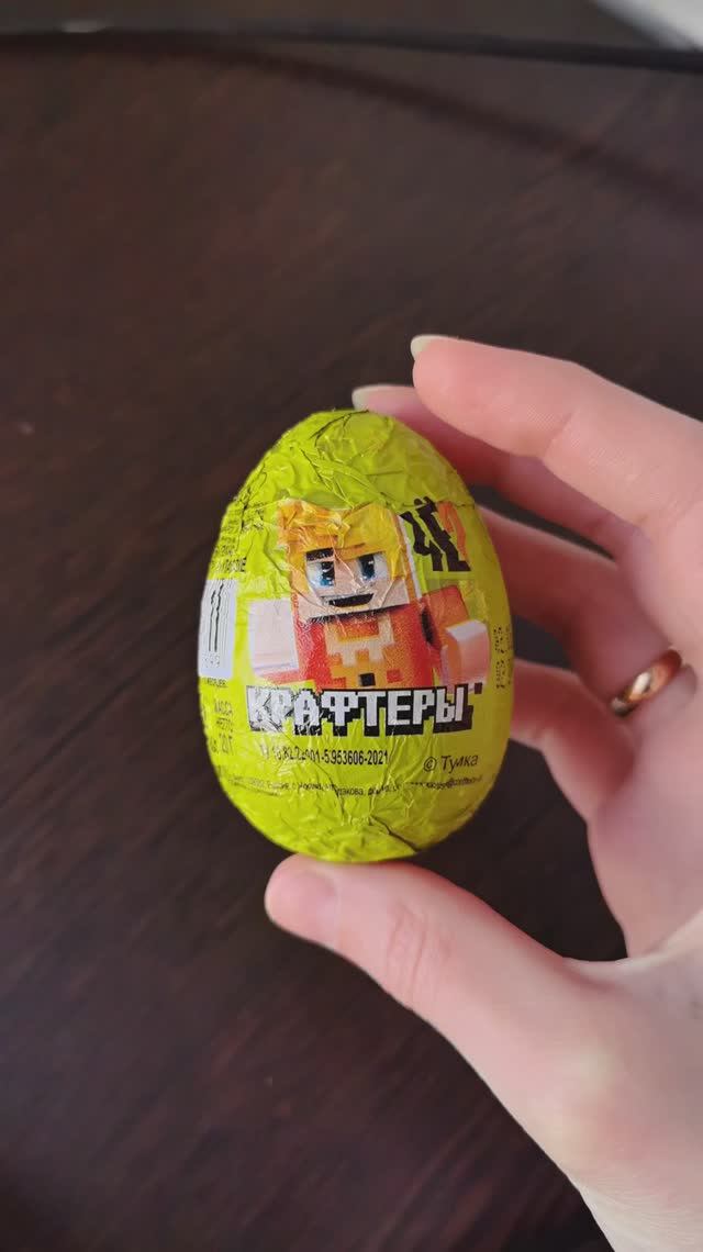 Яйцо с подарком 🎁