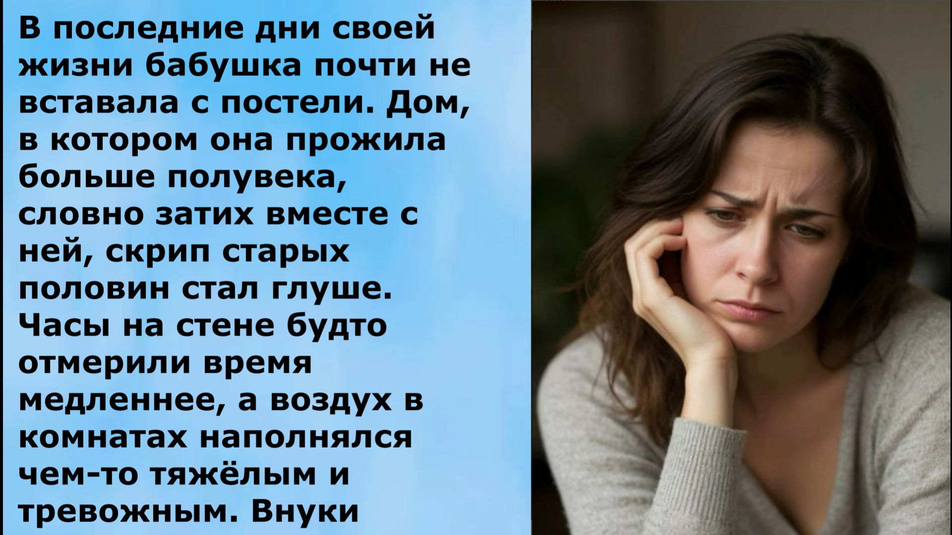 Угасающая бабуля прошептала: под скрипучей половицей в кладовке. А когда внуки