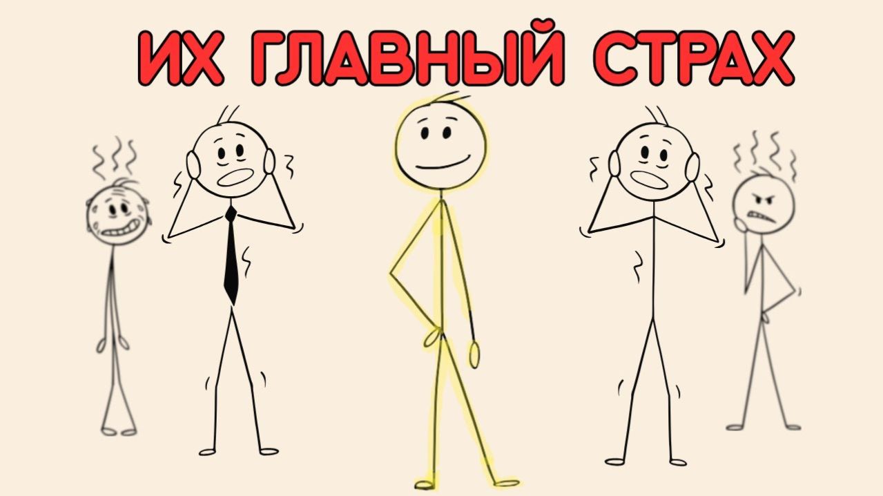 Твоё Спокойствие ЗАСТАВИТ их НЕРВНИЧАТЬ (5 проверенных техник)