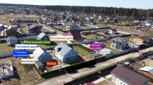 Усадъба в Келози на 12.5 сотках