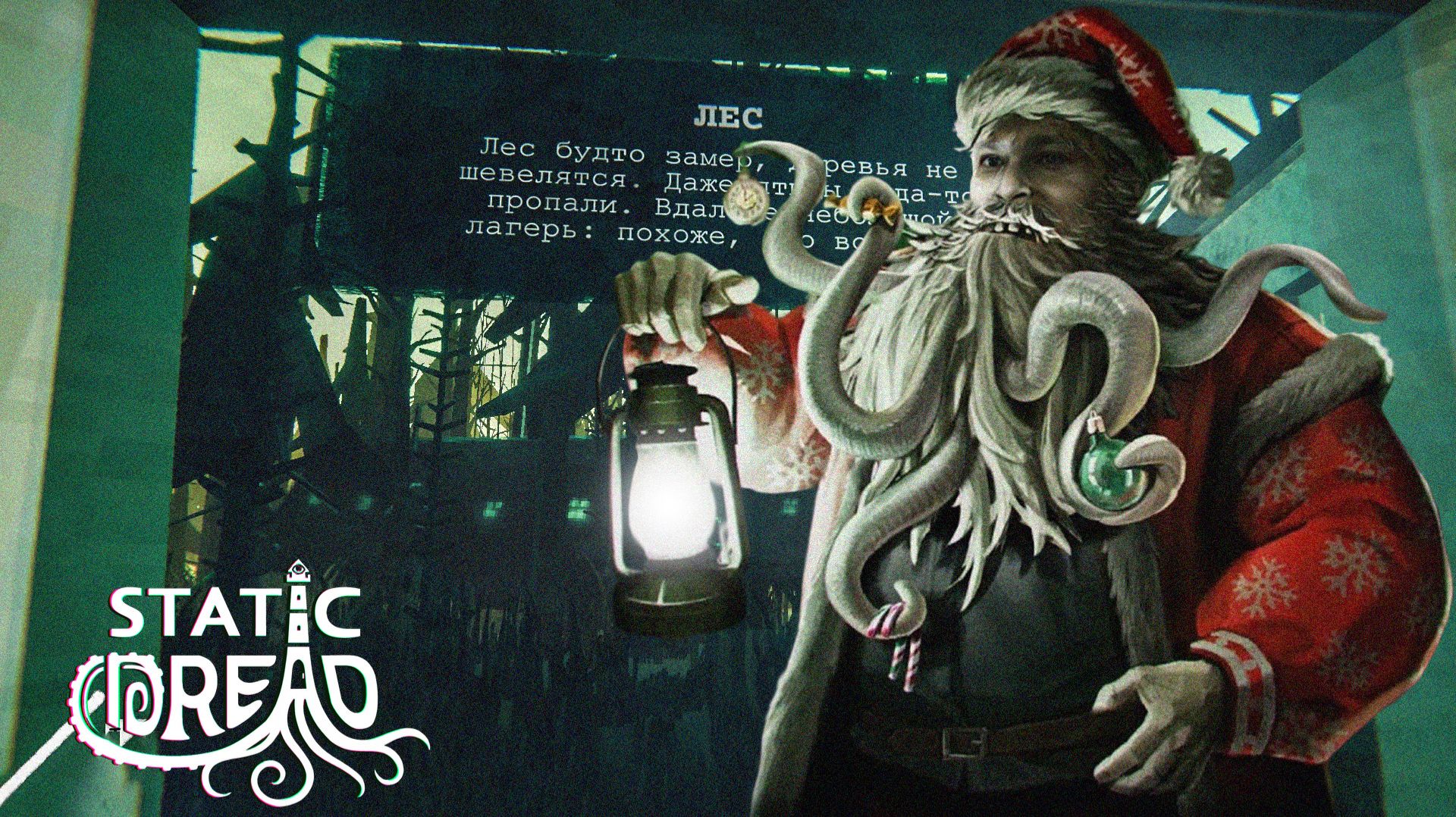 Рип лэй ⋗︎ Static Dread The Lighthouse ⋗︎ Прохождение №10