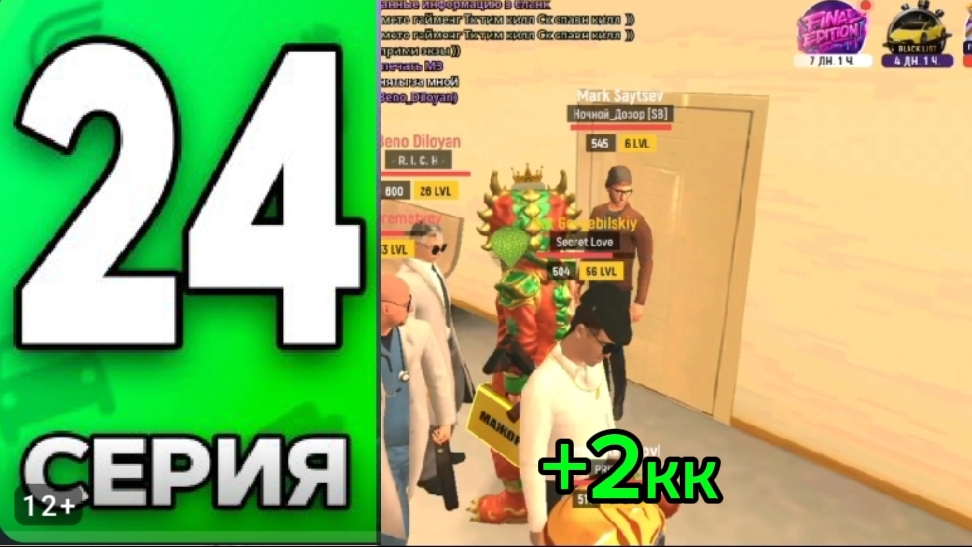 Путь бомжа на гранд мобаил 24 серия - Готовлюсь к отбору в армию? Сливаю все в деньги?