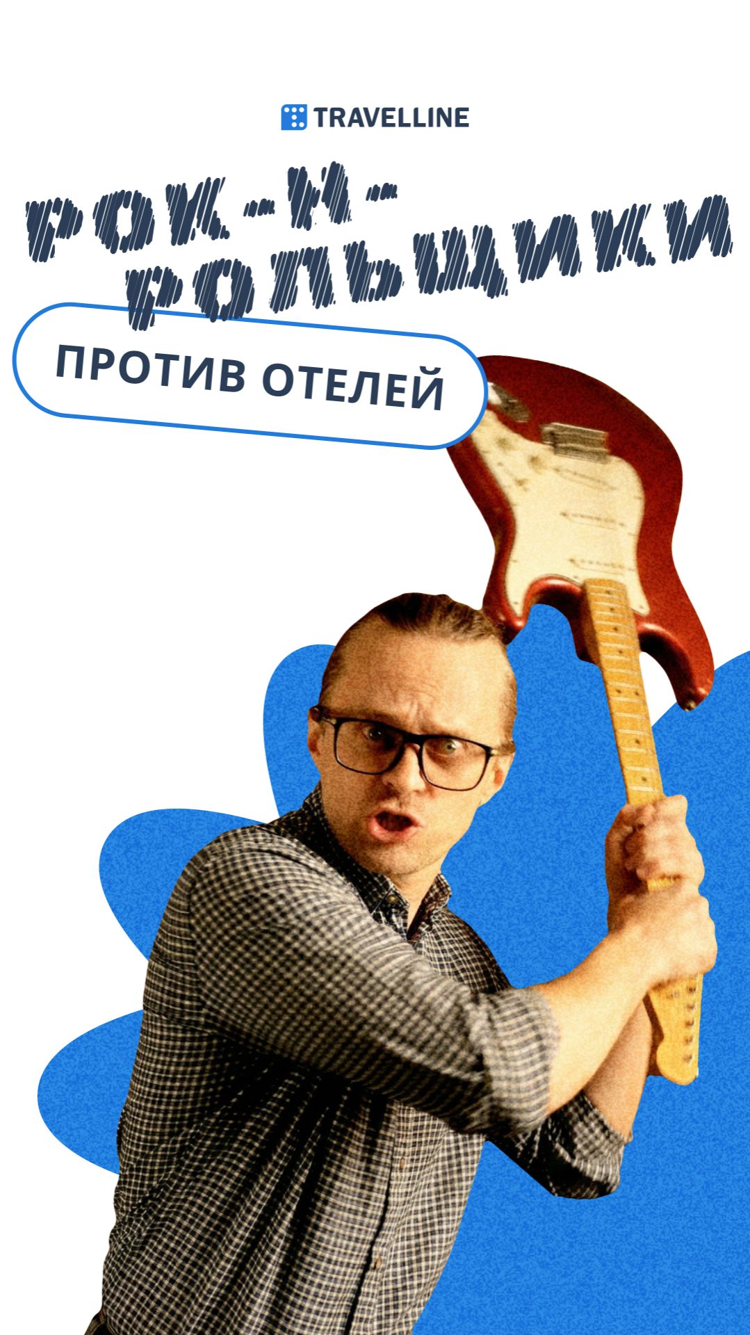 От Хаммурапи до Галочкина