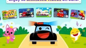 Акуленок город машин