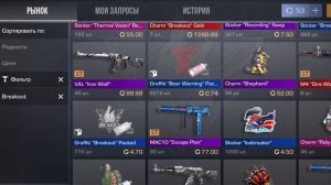 играю в standoff 2 у меня случайно выключился тел