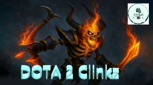 СТРИМ ГАЙД Dota 2 Дота 2 Clinkz Клинкз С СПОСОБНОСТЬЮ НЕВИДЕМОСТЬ СОЮЗНИКА Рейтинг Прямой Эфир 5