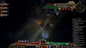 Grim Dawn (Only Pets) петовод на абсолюте 4 продолжение 13.04.2026 !