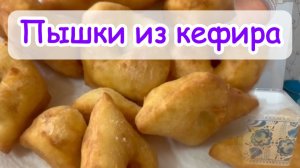 Пончики / Пышки