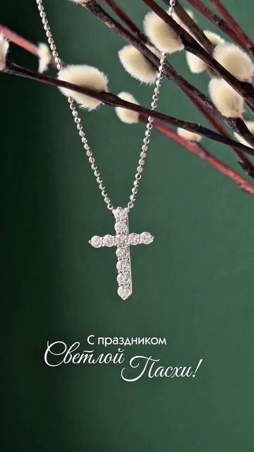 Светлой Пасхи!