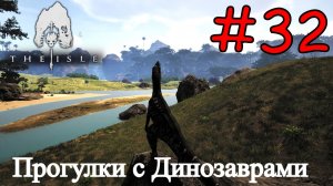 The Isle Evrima - В Мире Динозавров #32