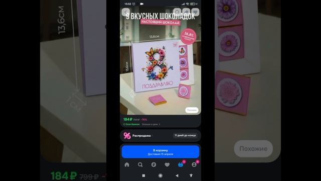 KineMaster Том Друзья2 🌲🪺