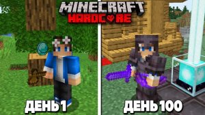 100 Дней со СЛУЧАЙНЫМ ДРОПОМ в Майнкрафт ХАРДКОР!