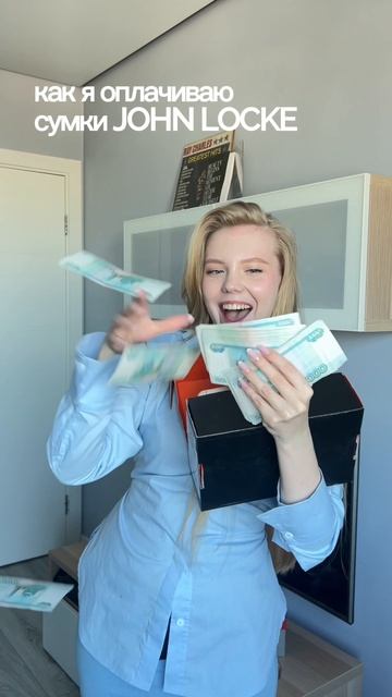 Доступная роскошь JOHN LOCKE #JL