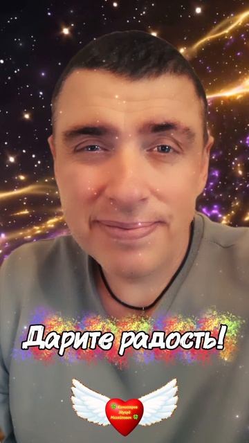 Любовь в сердце 🍀 Комиссаров Эдуард Михайлович 🍀 #Даридобро #2026 #shorts #Люди #любовь