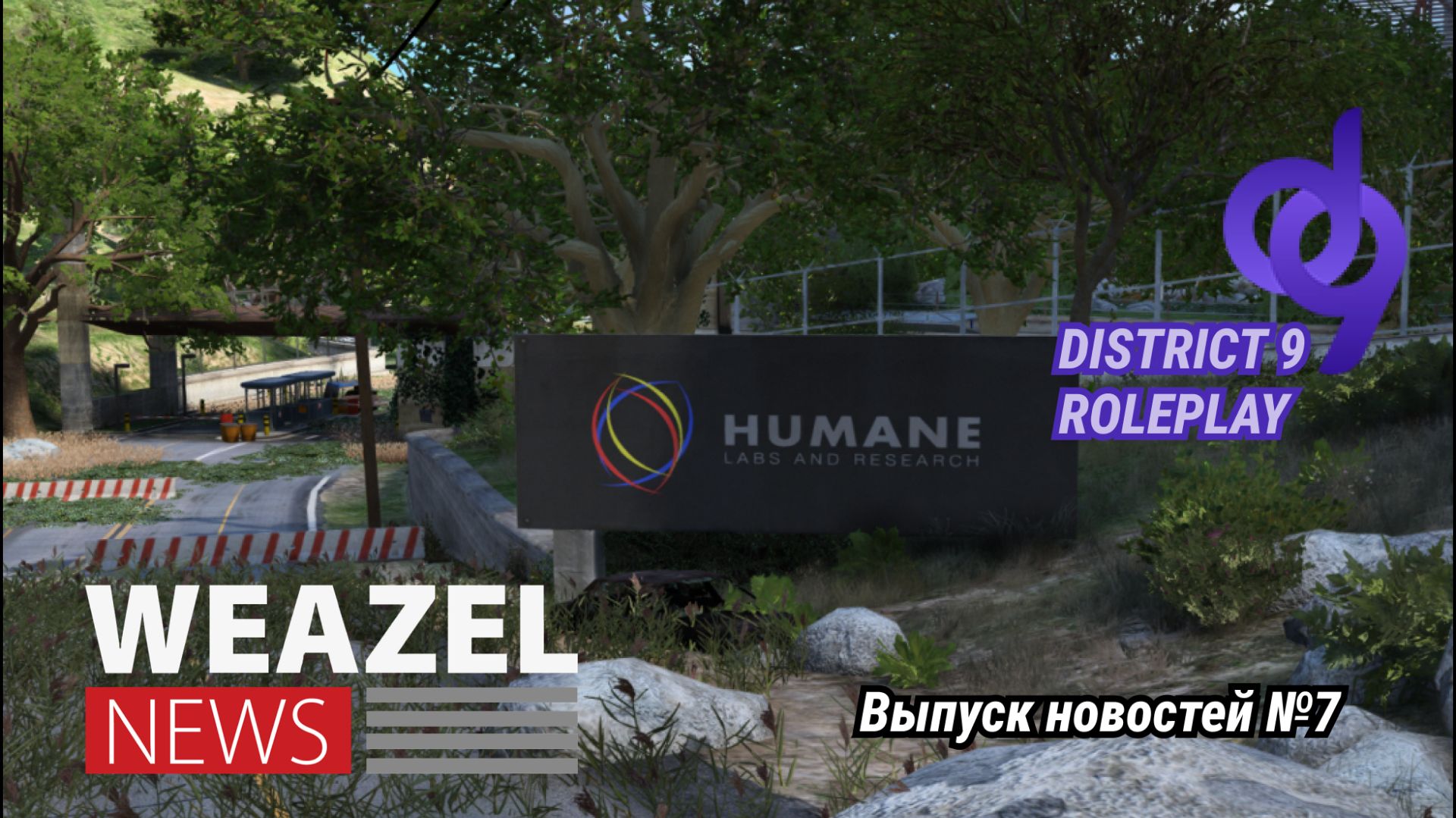 Выпуск новостей №7 District9 Weazel News