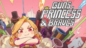 ХОРОШИЙ "ДОБРЫЙ" РОГАЛИК С TD - Guns, Princess and Braves Demo