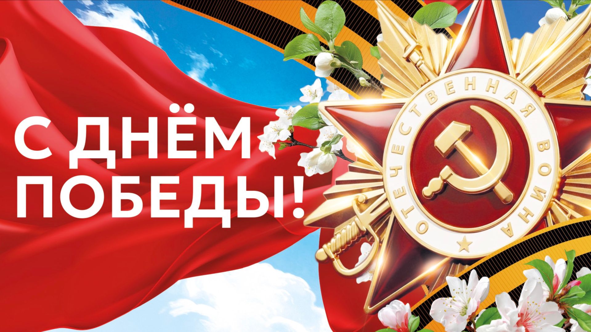 День победы квиз Видео презентация