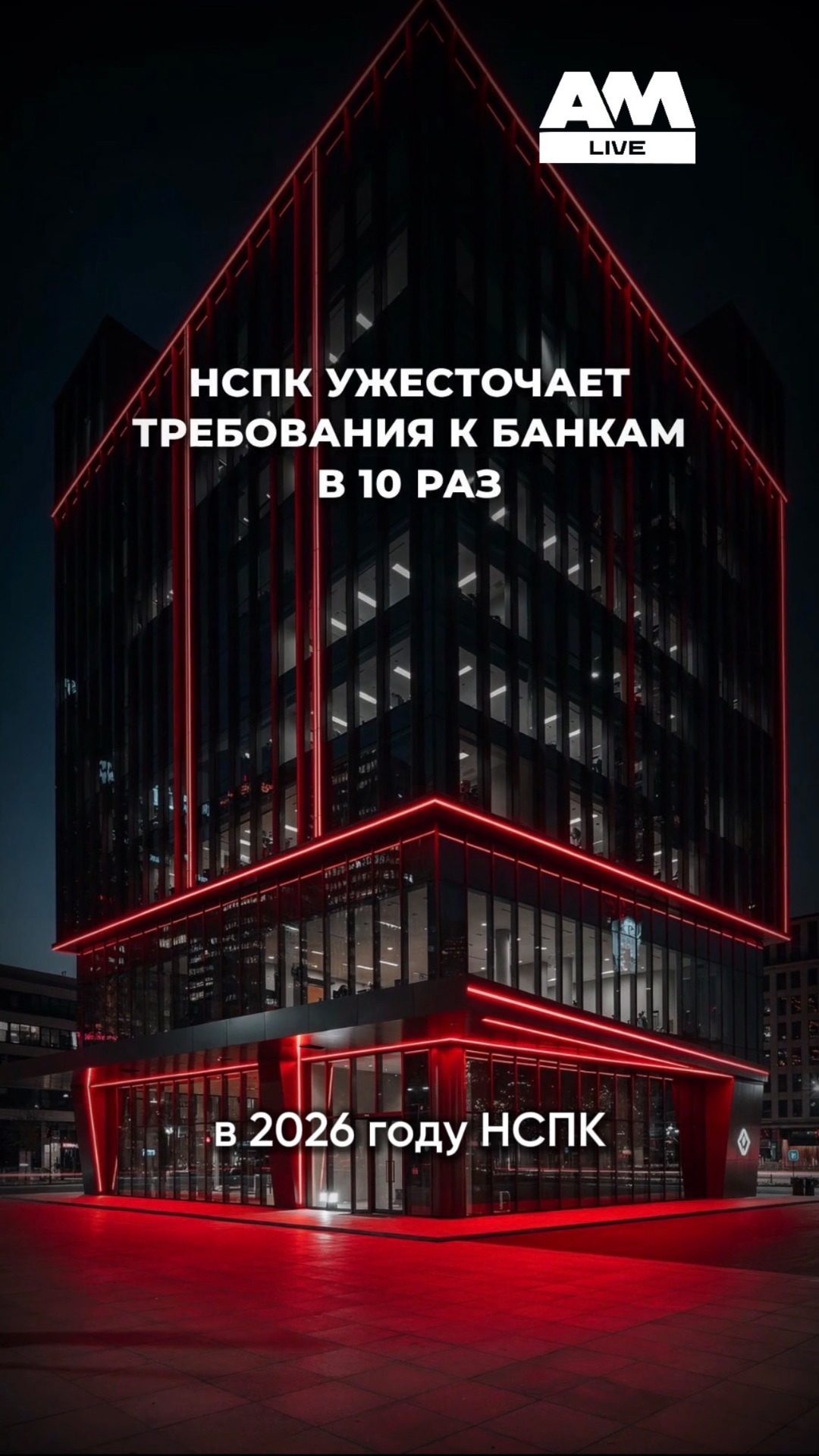 Банкам в 10 раз ужесточат требования из-за мошенников