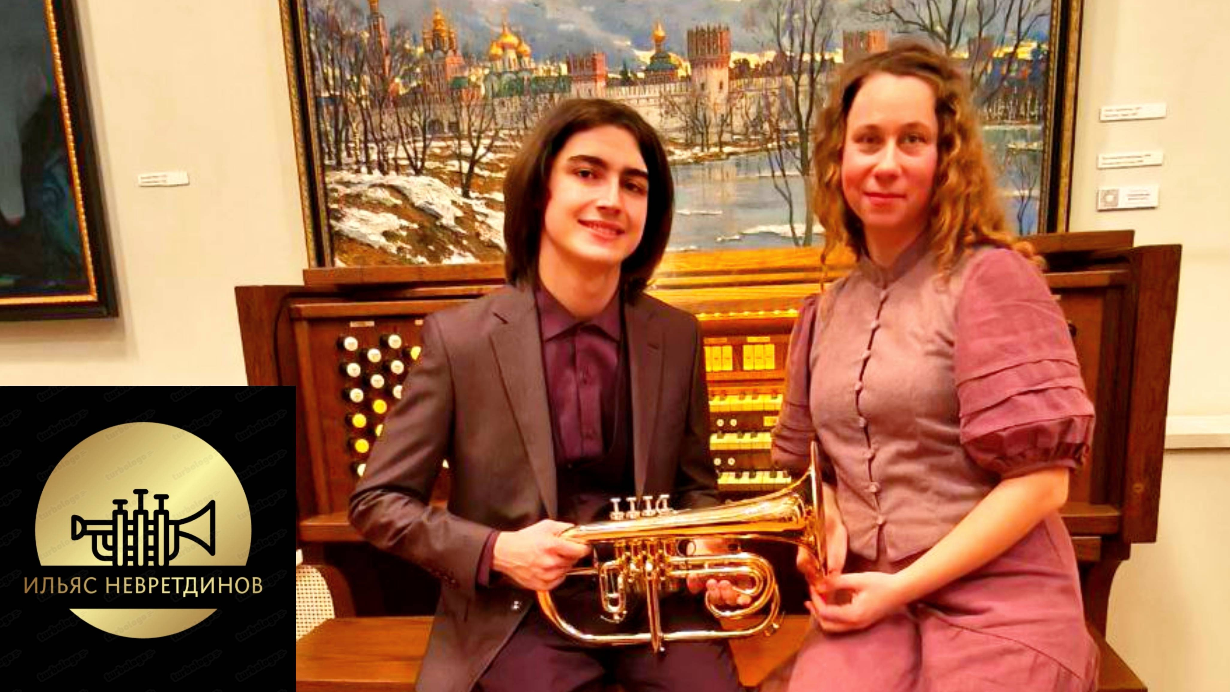 Премьера программы «Музыка космоса. Мир трубы и органа» в Галерее И. Глазунова. 20.02.2026.