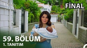 «Далёкий город» финал описание