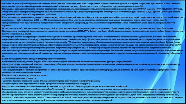 лекция 4 ЗИПвКС