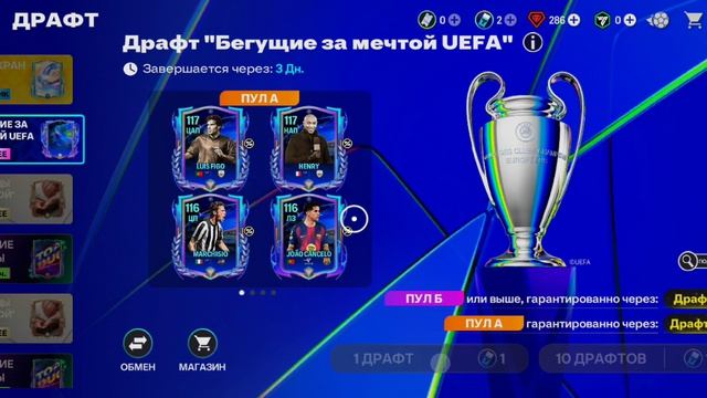 открываем драфты часть 33!!!