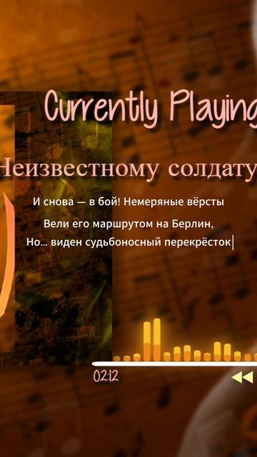 Неизвестному солдату #рокмузыка #стихиожизни #rock #echooffire #rockmusic #солдаты