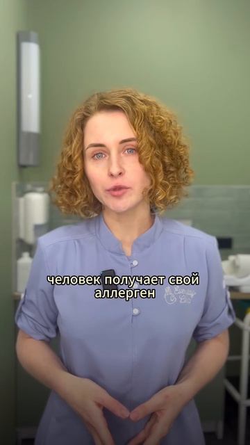 Первый прием препарата АСИТ