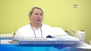 В медколледже Волгограда участники Абилимпикс сразятся в компетенции «Медицинский и социальный уход»