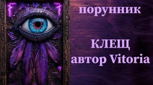 МОЩНАЯ 💥 БЫСТРАЯ ⚡ #ЧИСТКА ОТ НЕГАТИВА