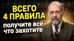 Засекреченное Открытие СССР! Метод Гурвича, который Материализует Мысли на 101%