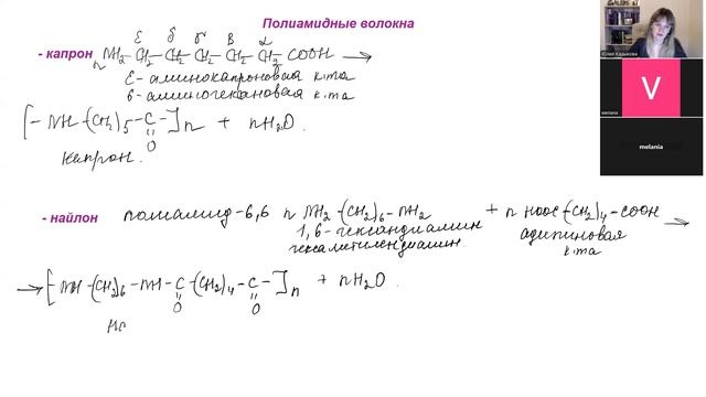 ЕГЭ 2026. 60. Аминокислоты